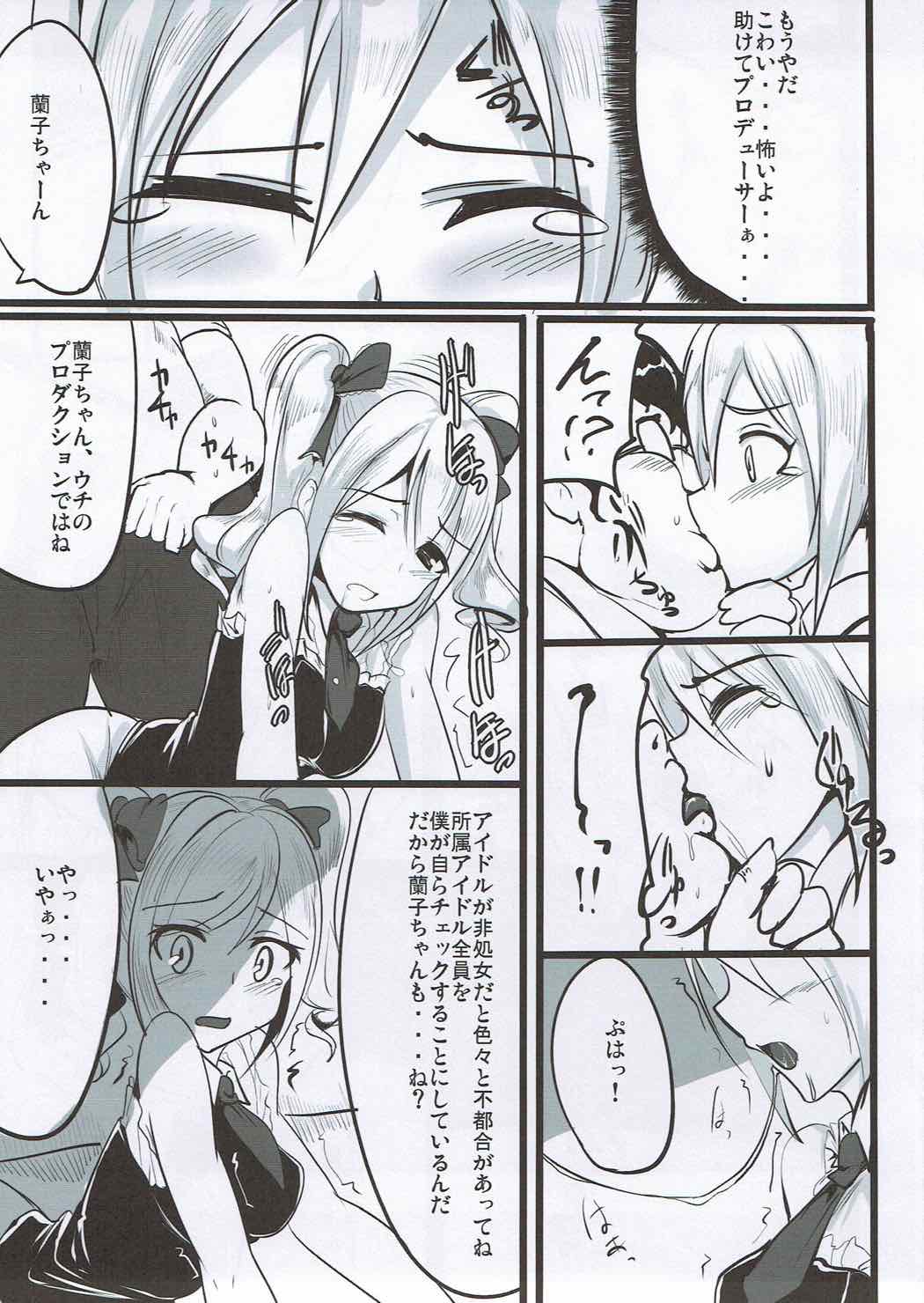 Gekkan YamiNoma page 6 full