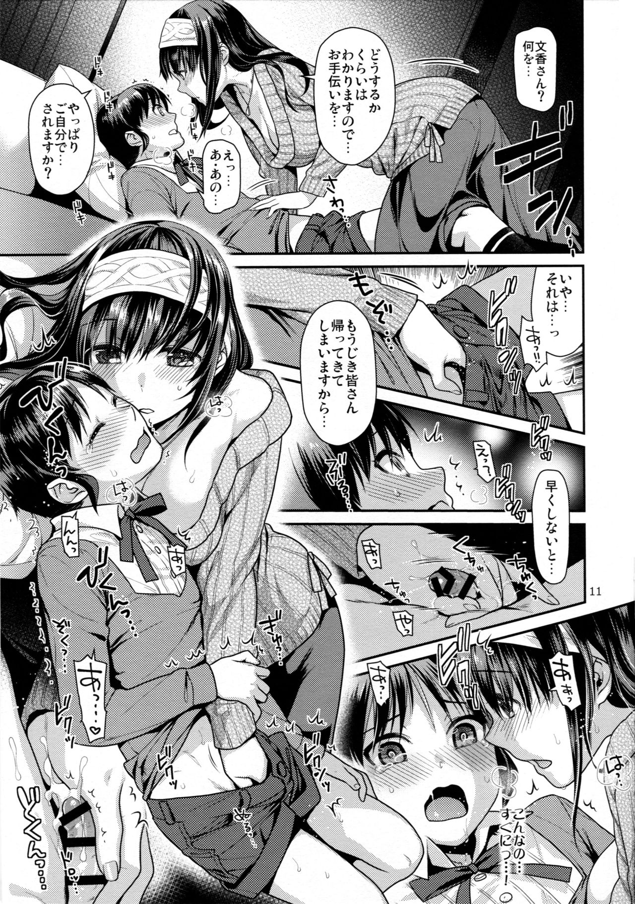 Shounen Arisu to Kindan no Kajitsu page 10 full