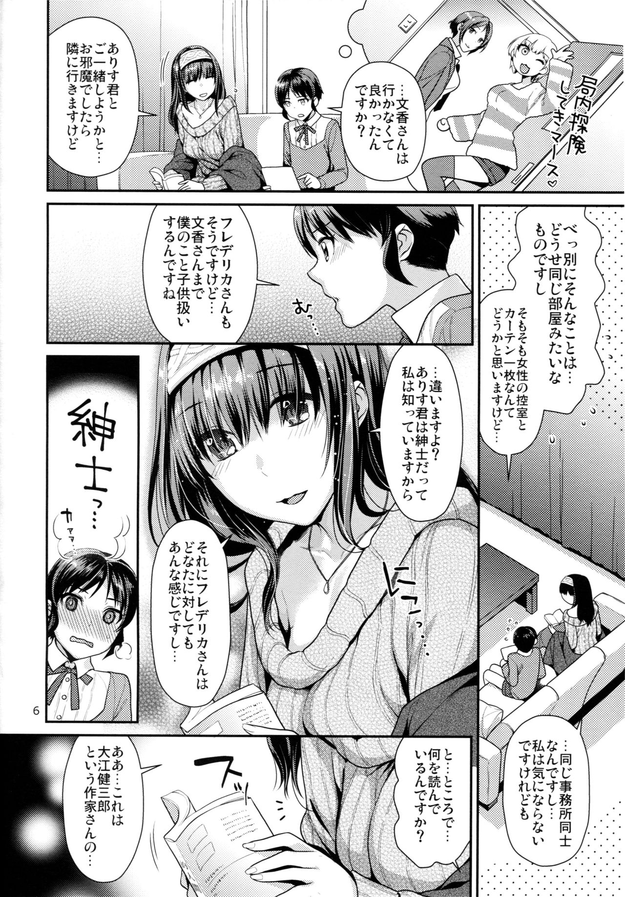 Shounen Arisu to Kindan no Kajitsu page 5 full