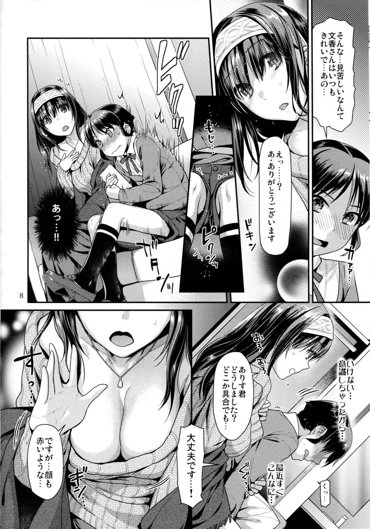 Shounen Arisu to Kindan no Kajitsu page 7 full
