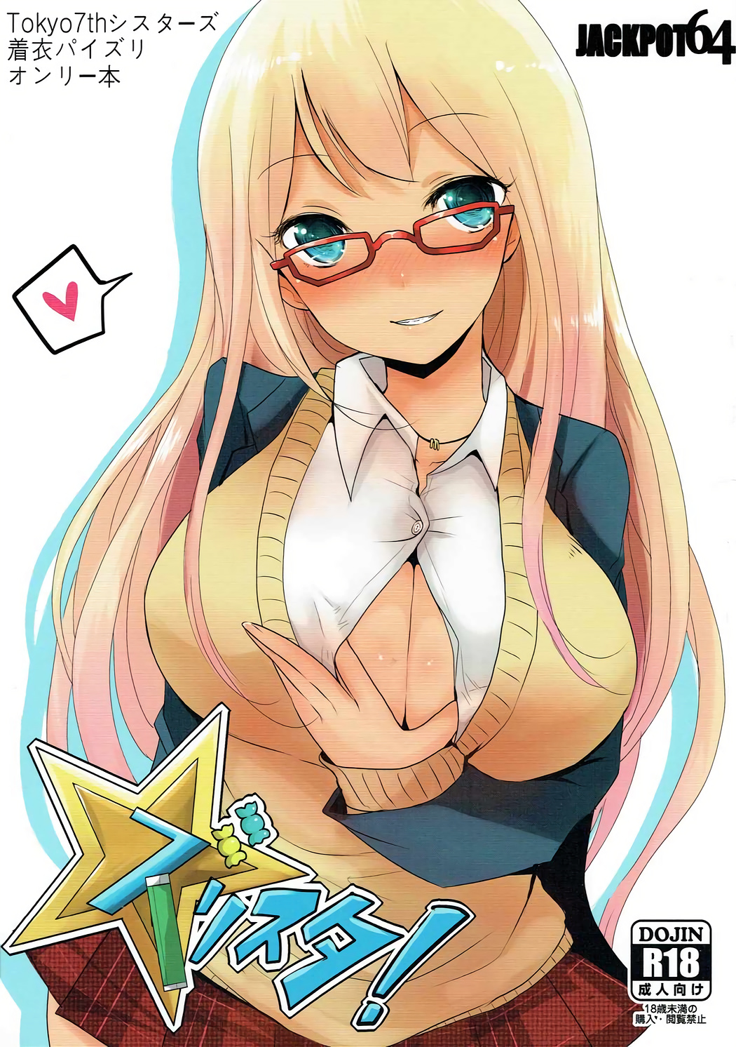 Zurister! page 1 full