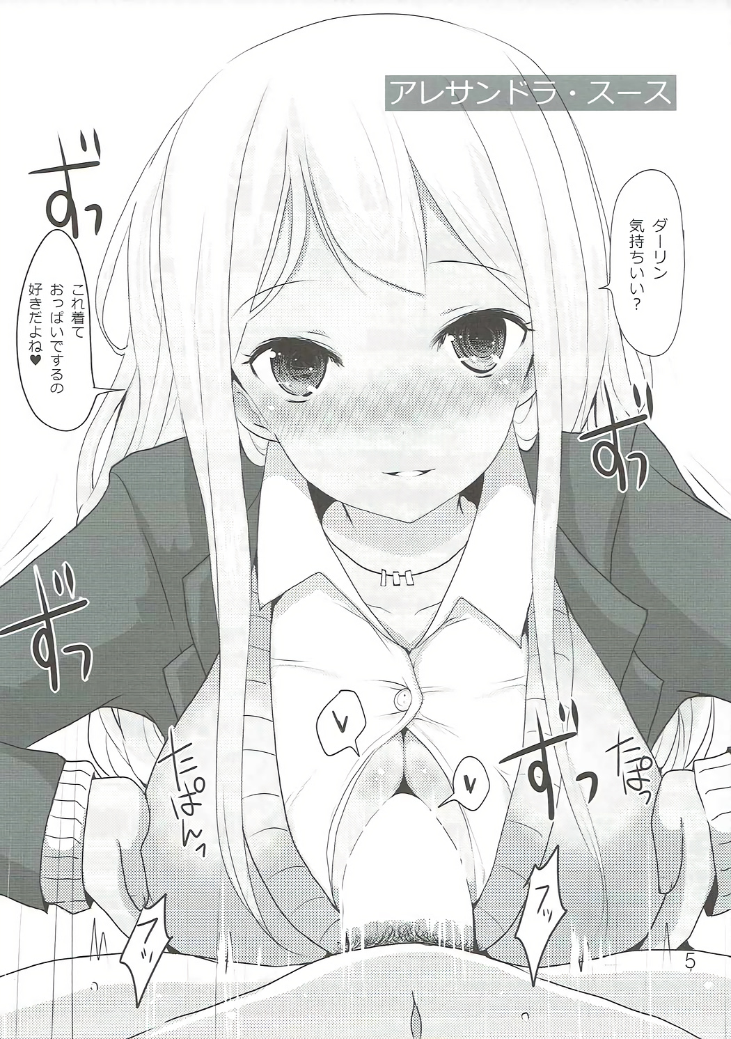 Zurister! page 4 full