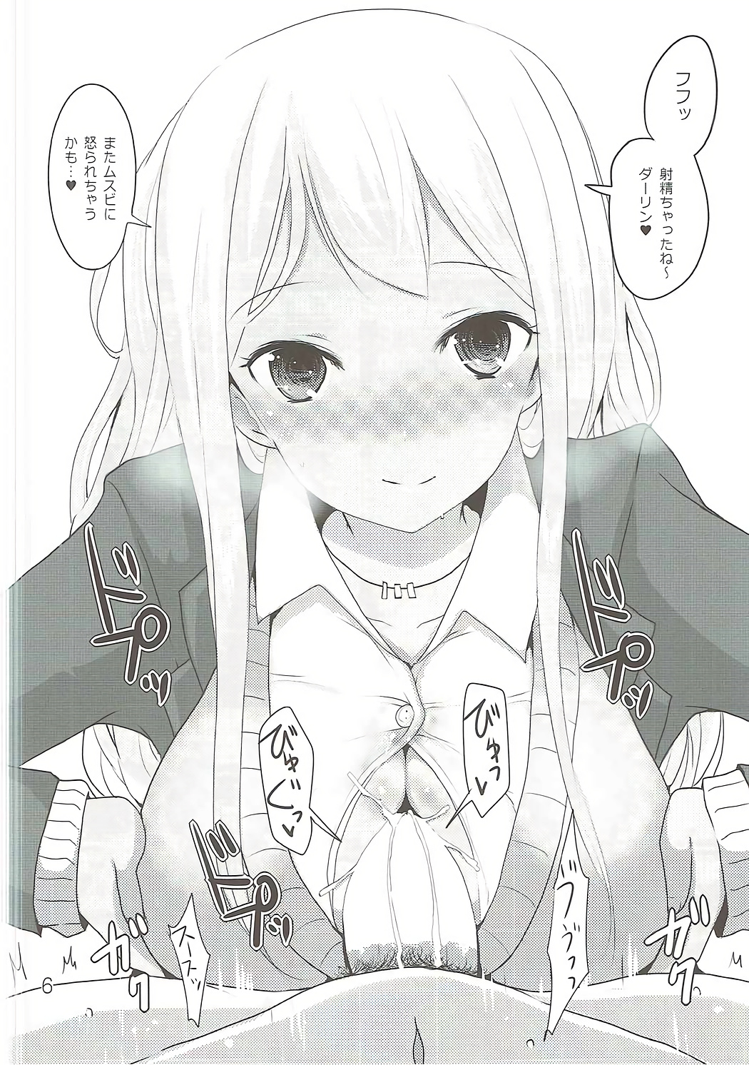 Zurister! page 5 full