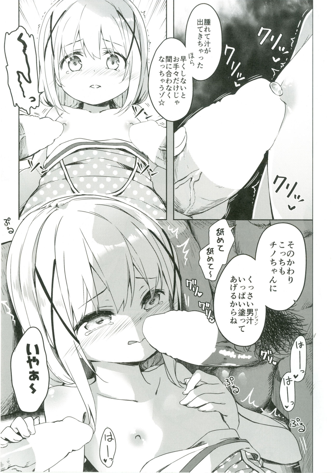 Atataka Hokkori Rabbit House -Umi no Ie Hajimemashita.- page 10 full