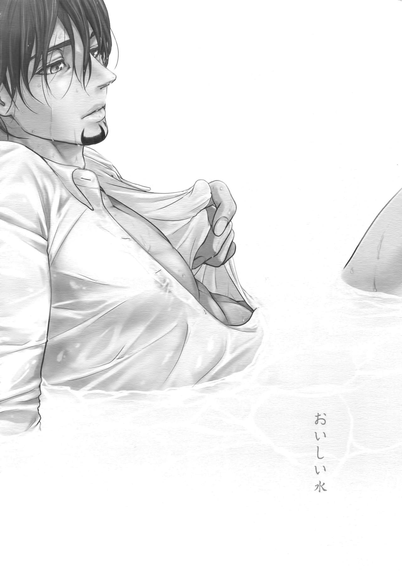 Oishii Mizu page 3 full