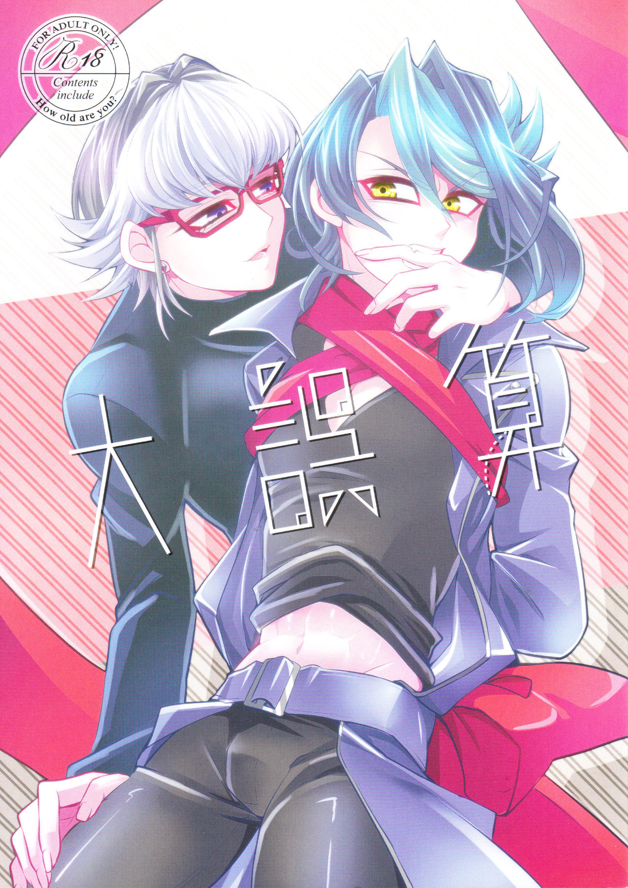 Daigosan page 1 full