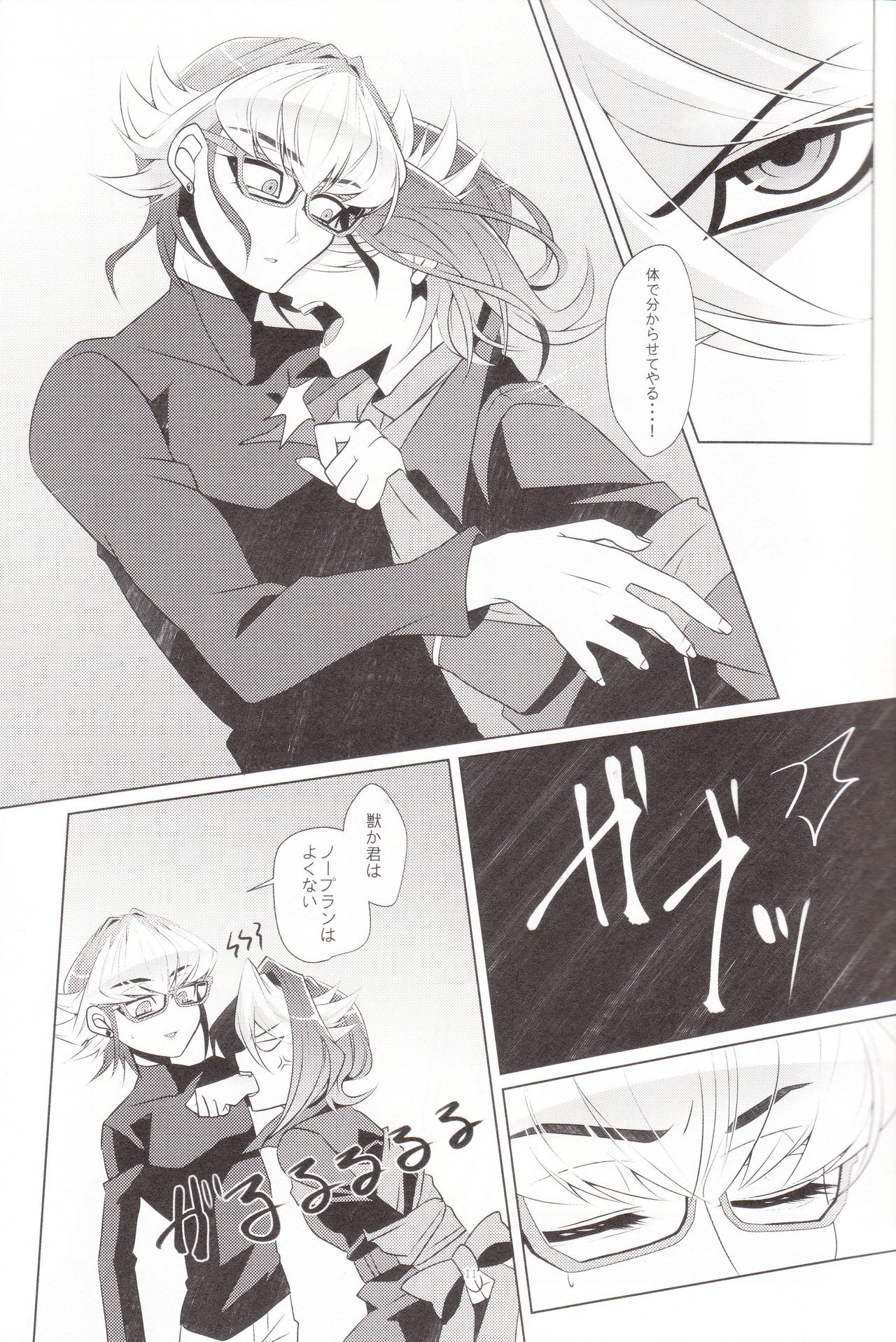 Daigosan page 10 full