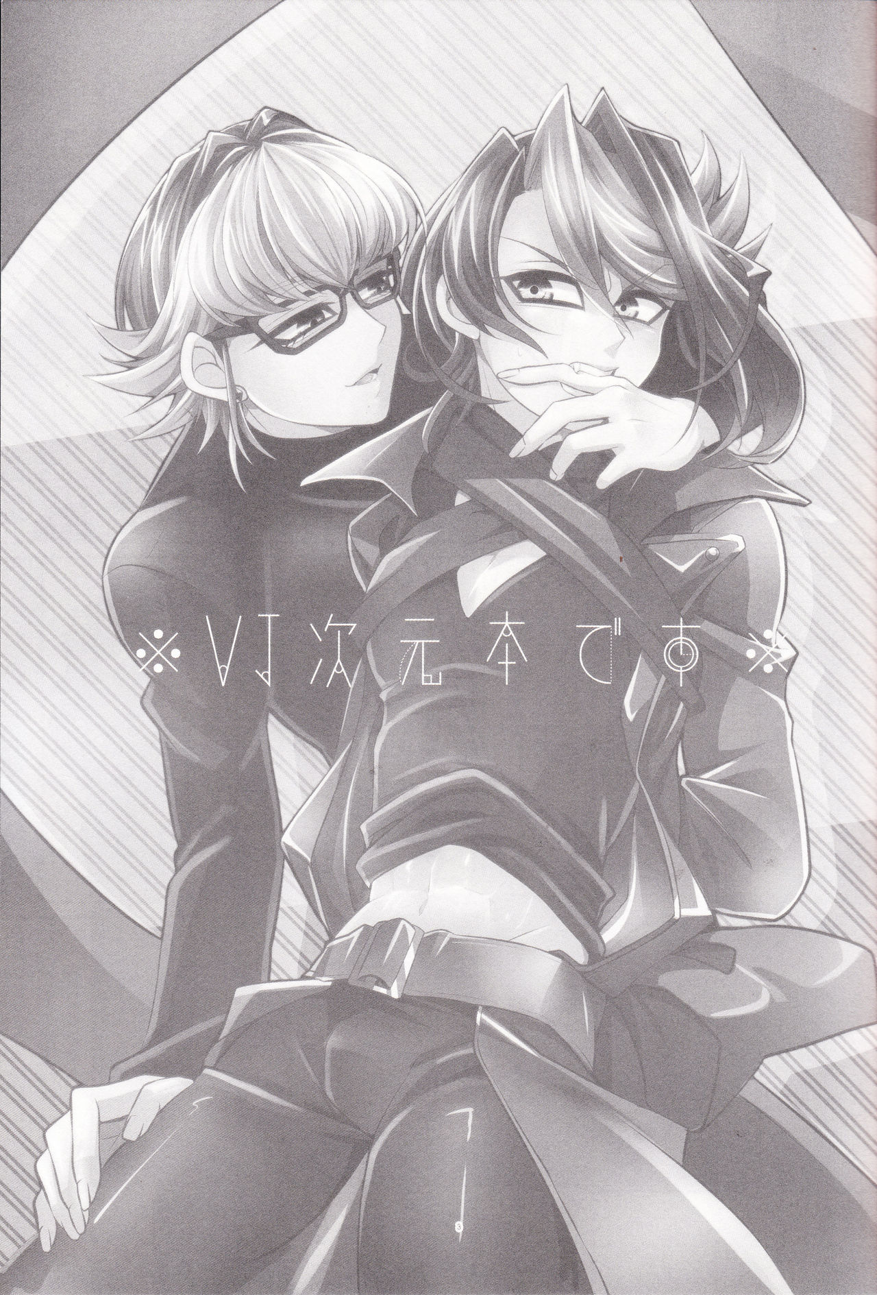 Daigosan page 2 full