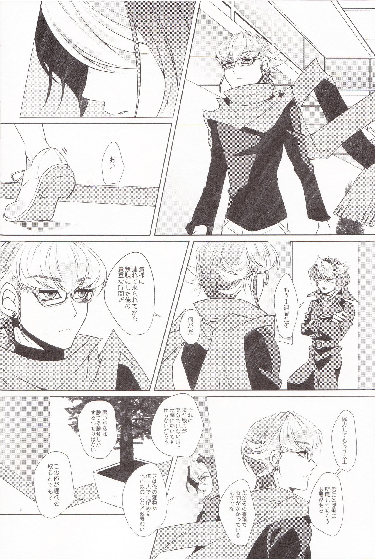 Daigosan page 3 full