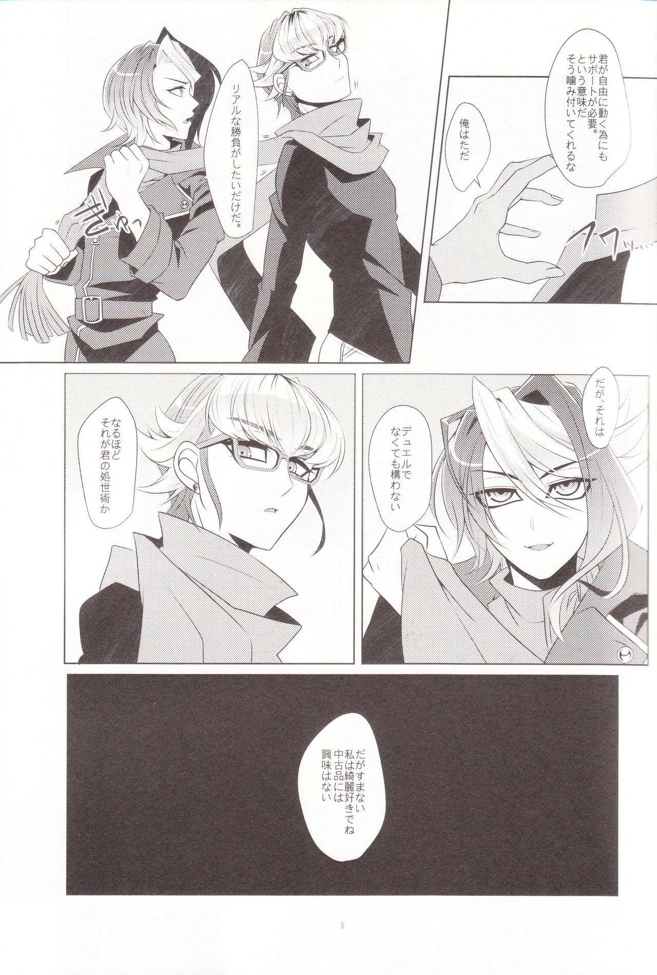 Daigosan page 4 full