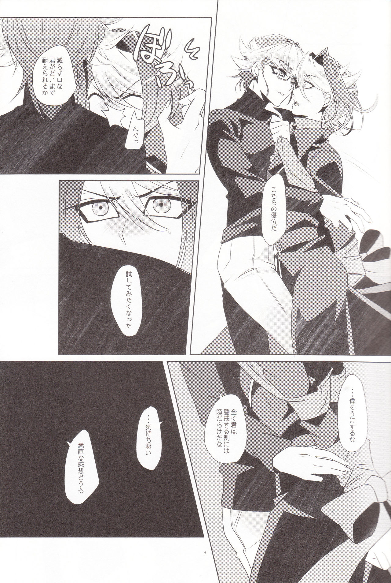 Daigosan page 8 full