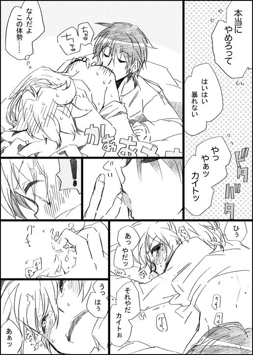 Hatsuyume page 3 full