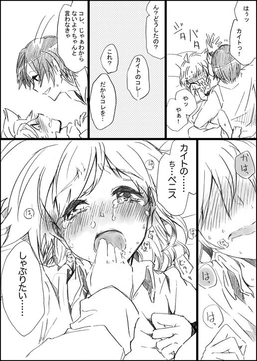 Hatsuyume page 5 full