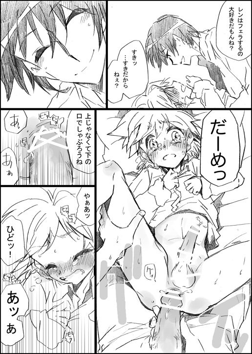 Hatsuyume page 6 full