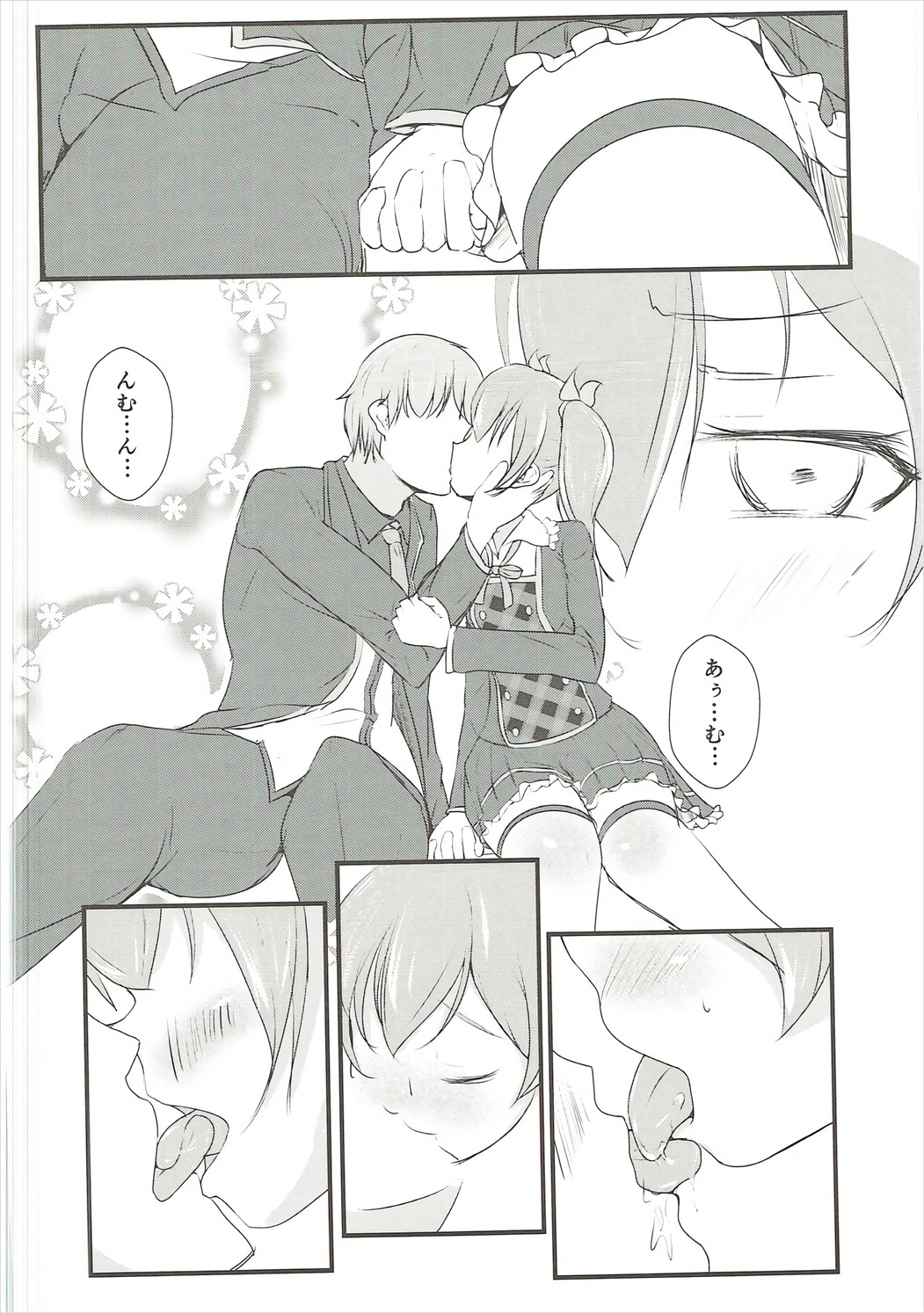 Tsuku o Otona ni Shinasai! page 7 full