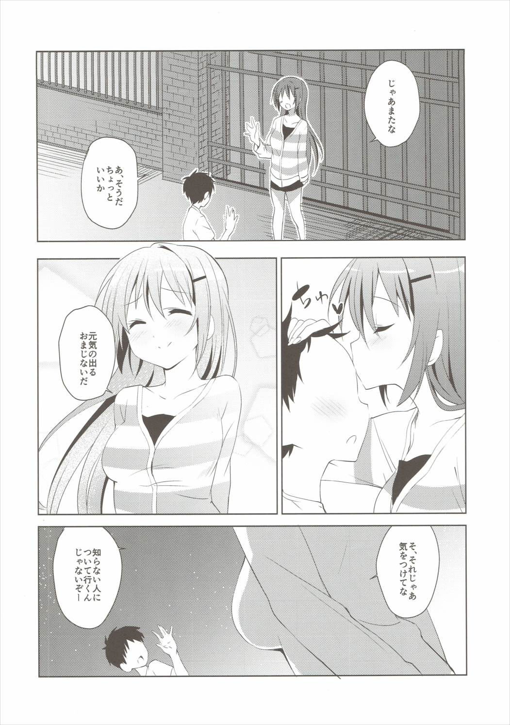 Gochuumon no Rize desu - It is a rize of your order page 7 full