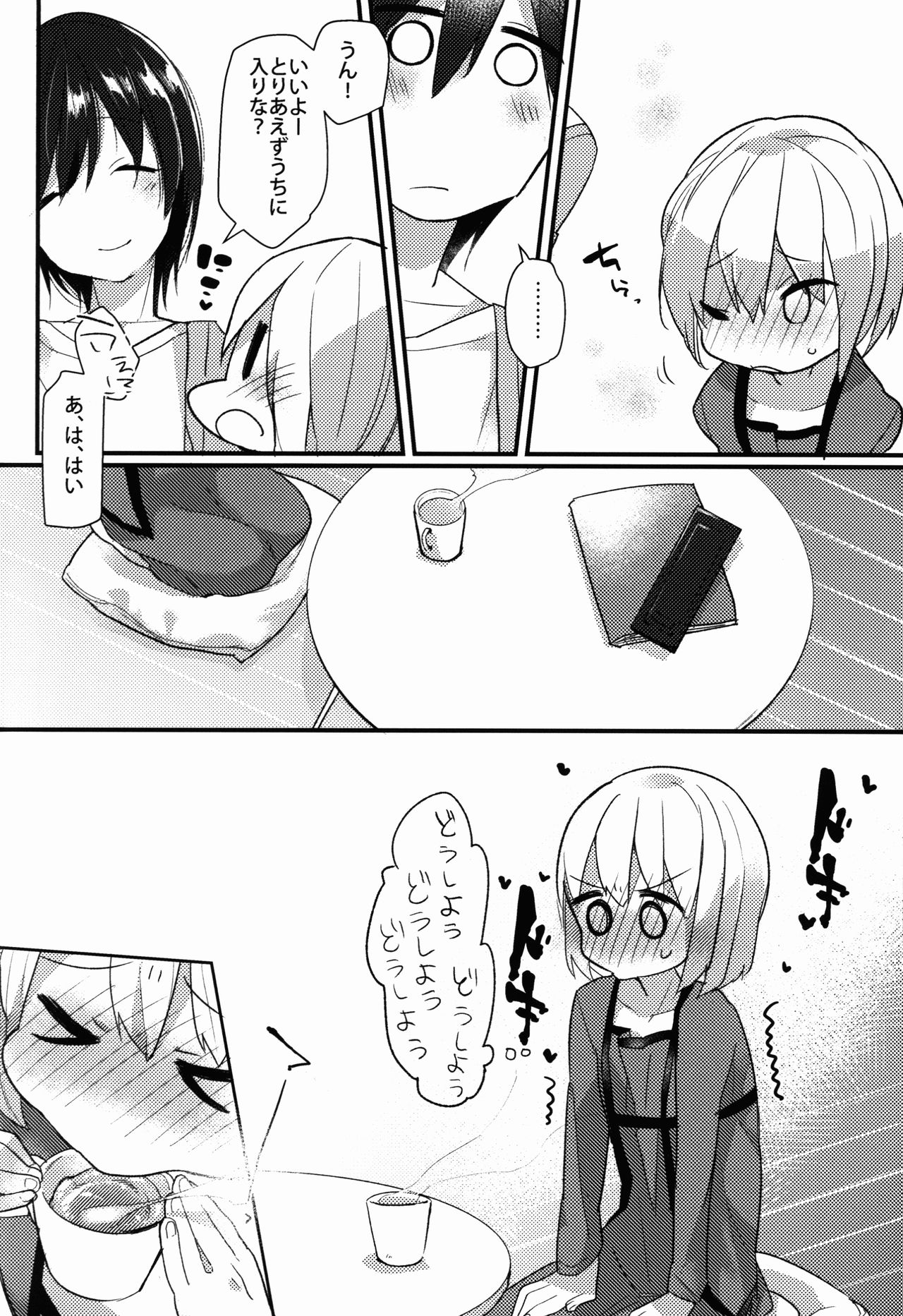 Shota Oni page 8 full