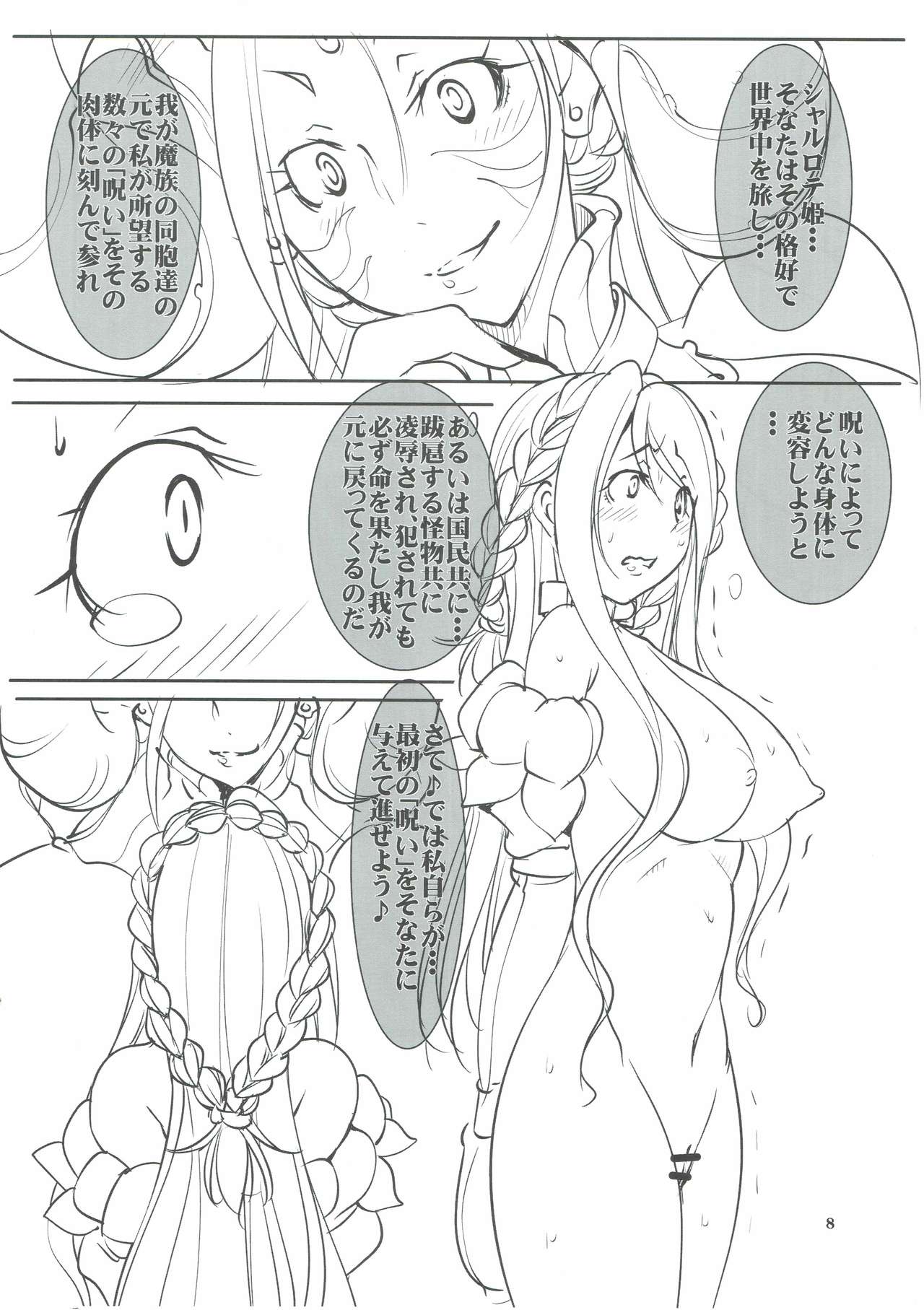 Quest Of Curse page 7 full