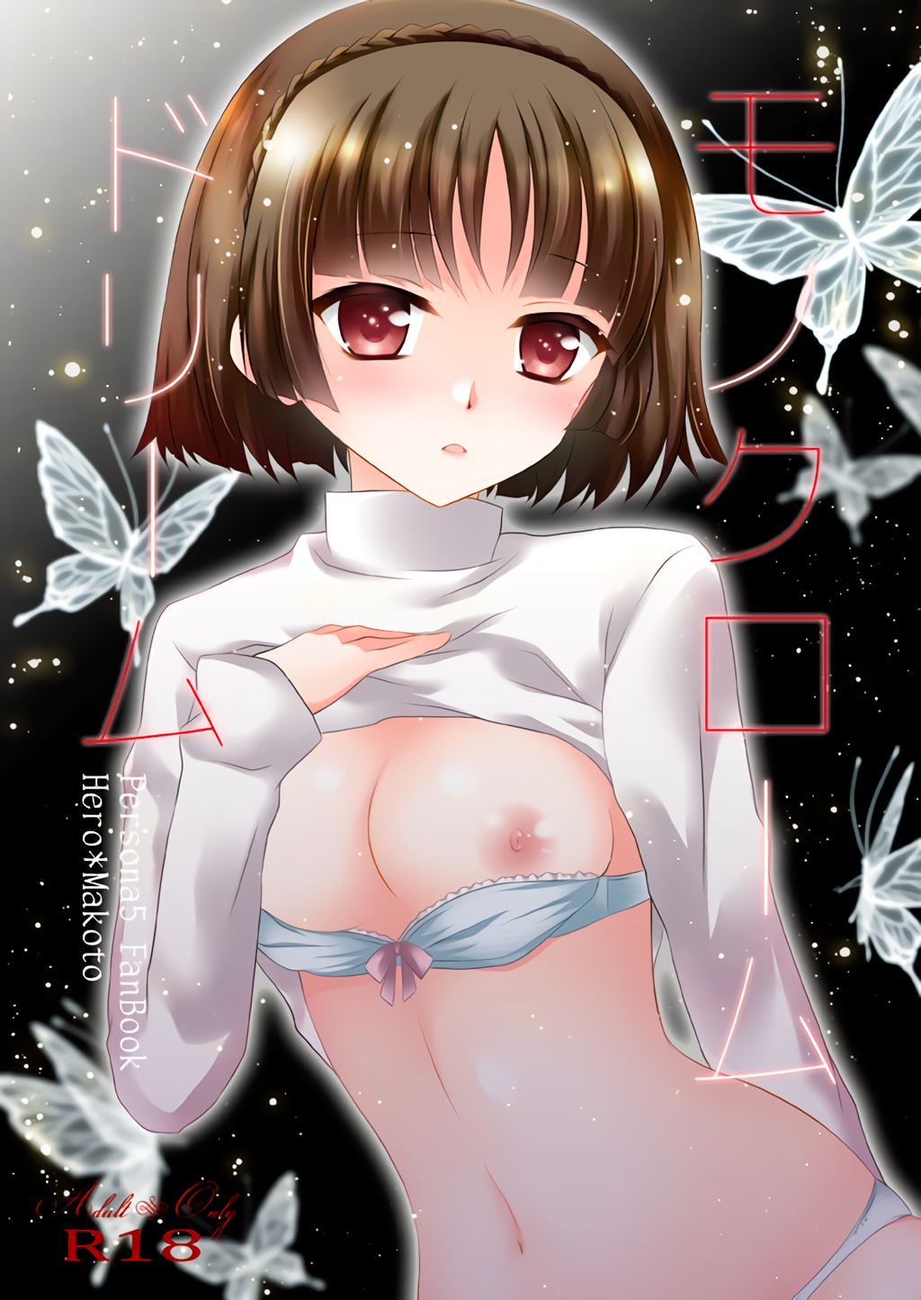 Monochrome Dream page 1 full