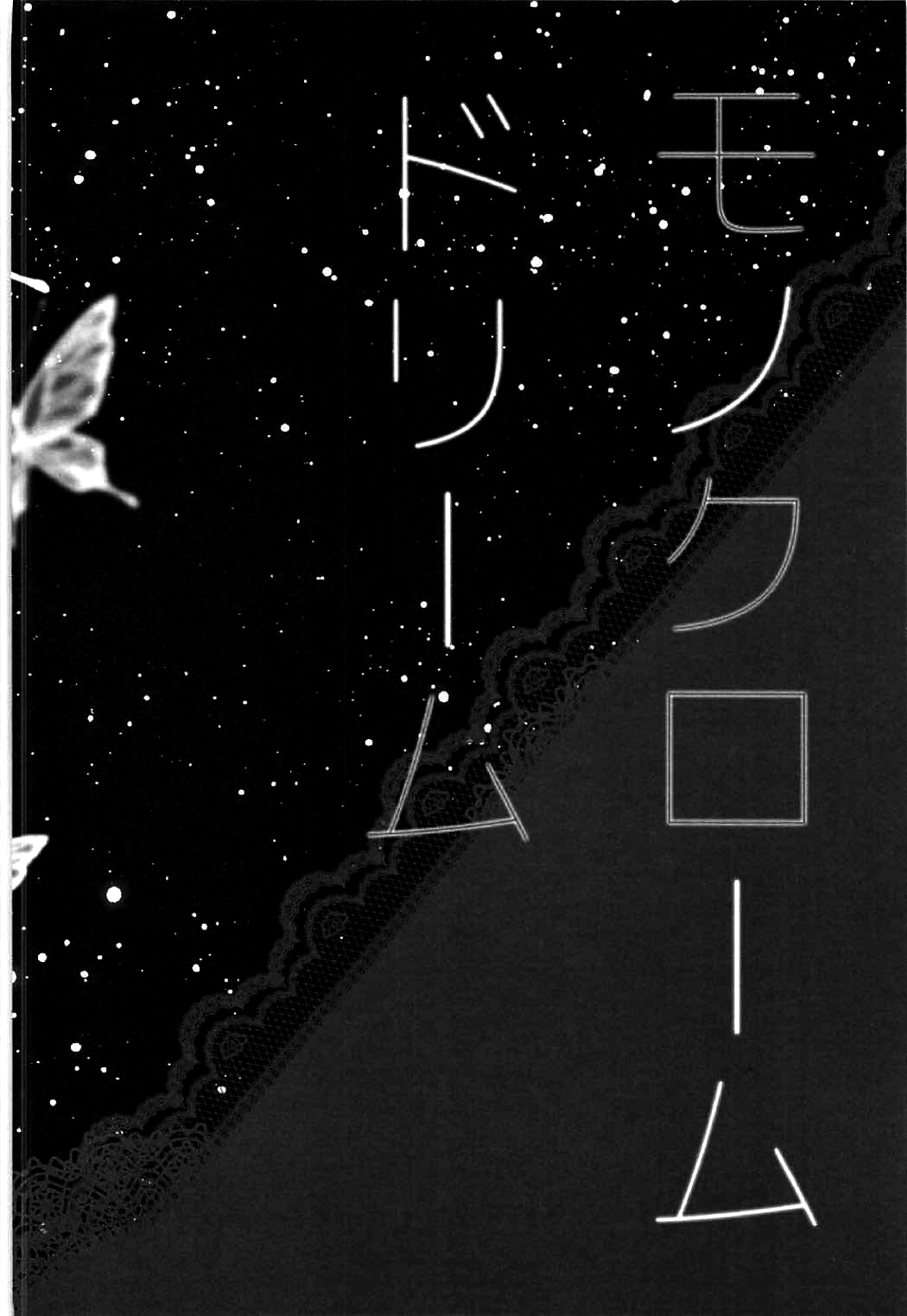 Monochrome Dream page 3 full