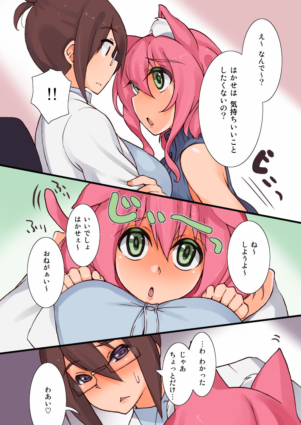 Kemomimi Futa O Tsukutta Yo page 6 full