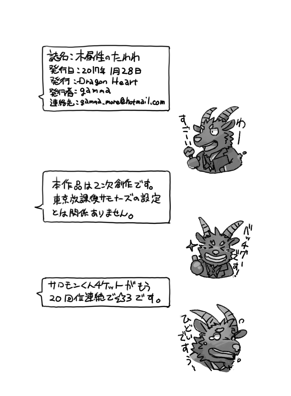 Attribute of Wood page 10 full