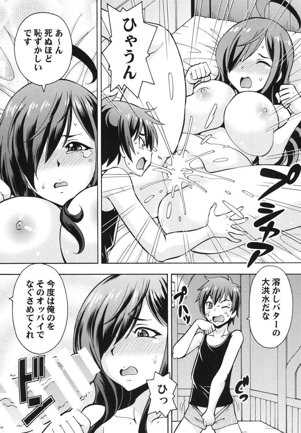 Ero Subarashii Sekai ni Nakadashi o! 3 page 7 full
