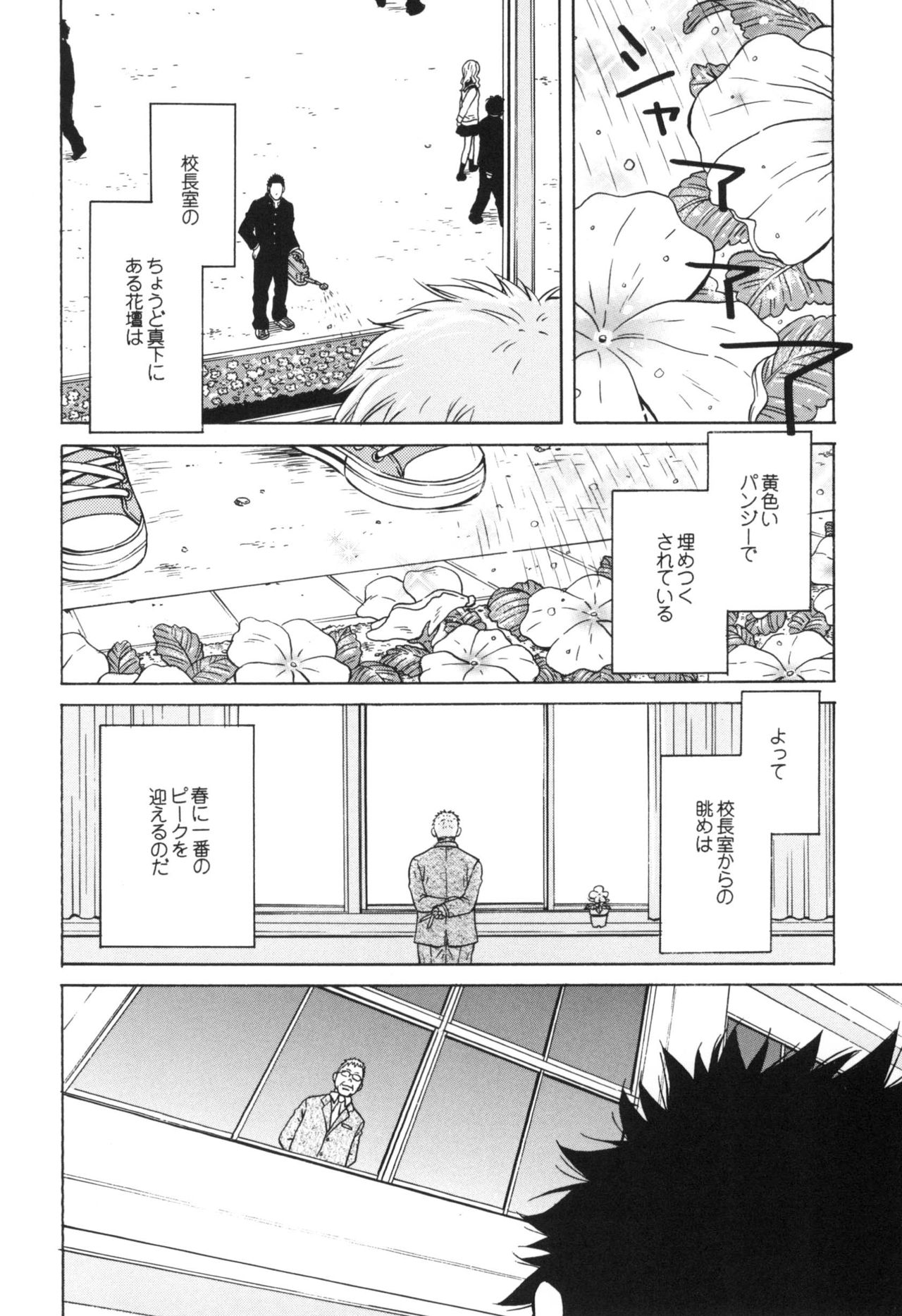 Sakedomo Sakedomo - SM Ryoujoku-kei Sakuhin-Shuu - page 8 full