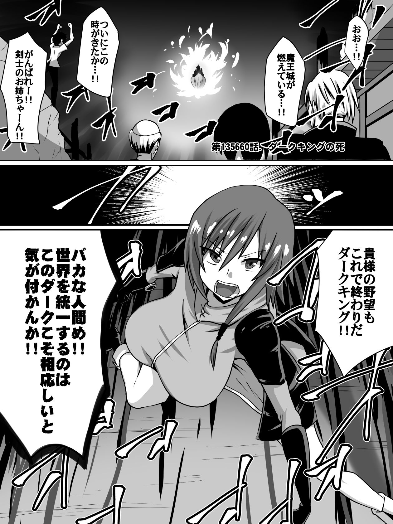 Akagami no Kenshi Selphy page 1 full