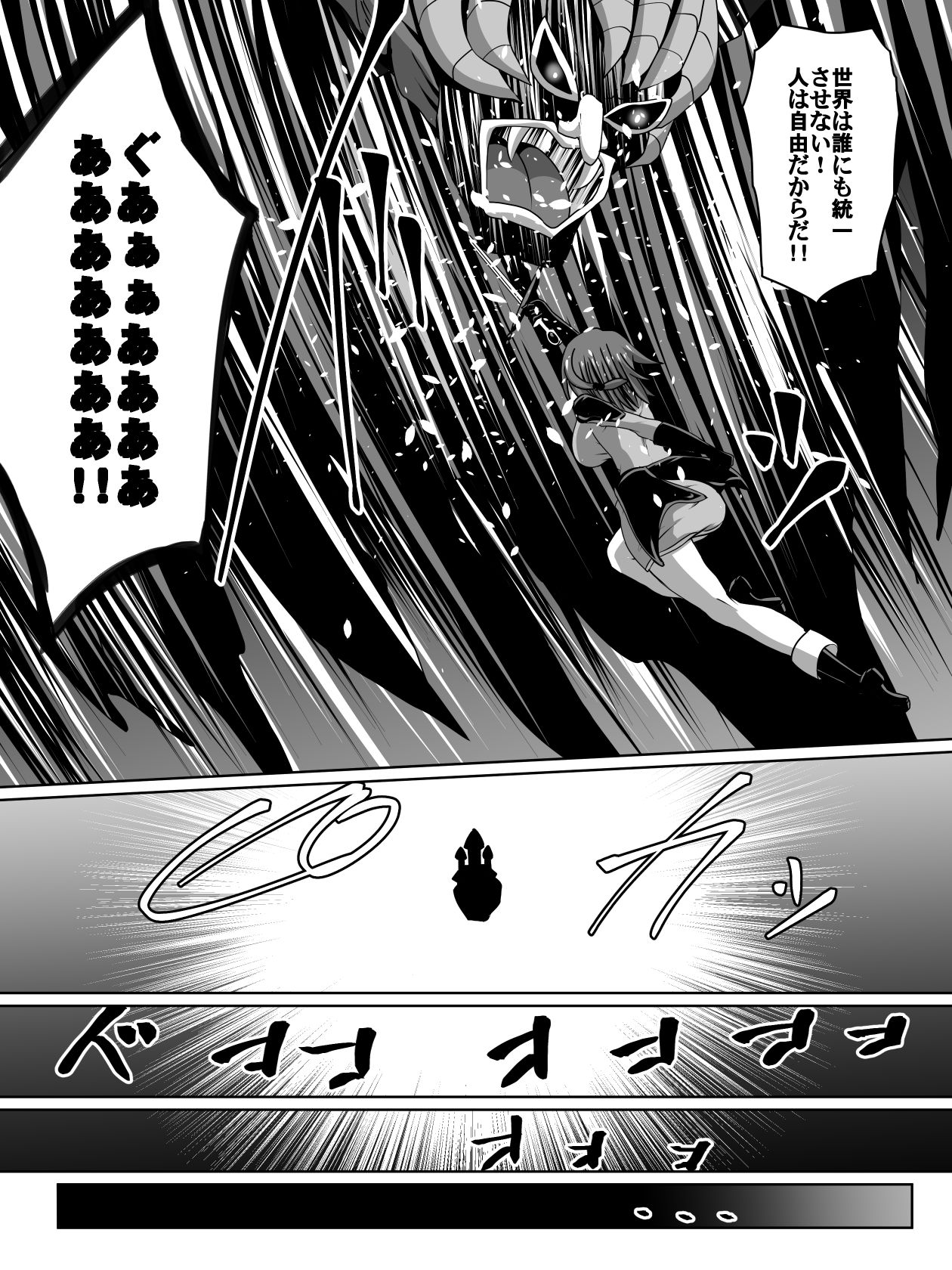 Akagami no Kenshi Selphy page 2 full