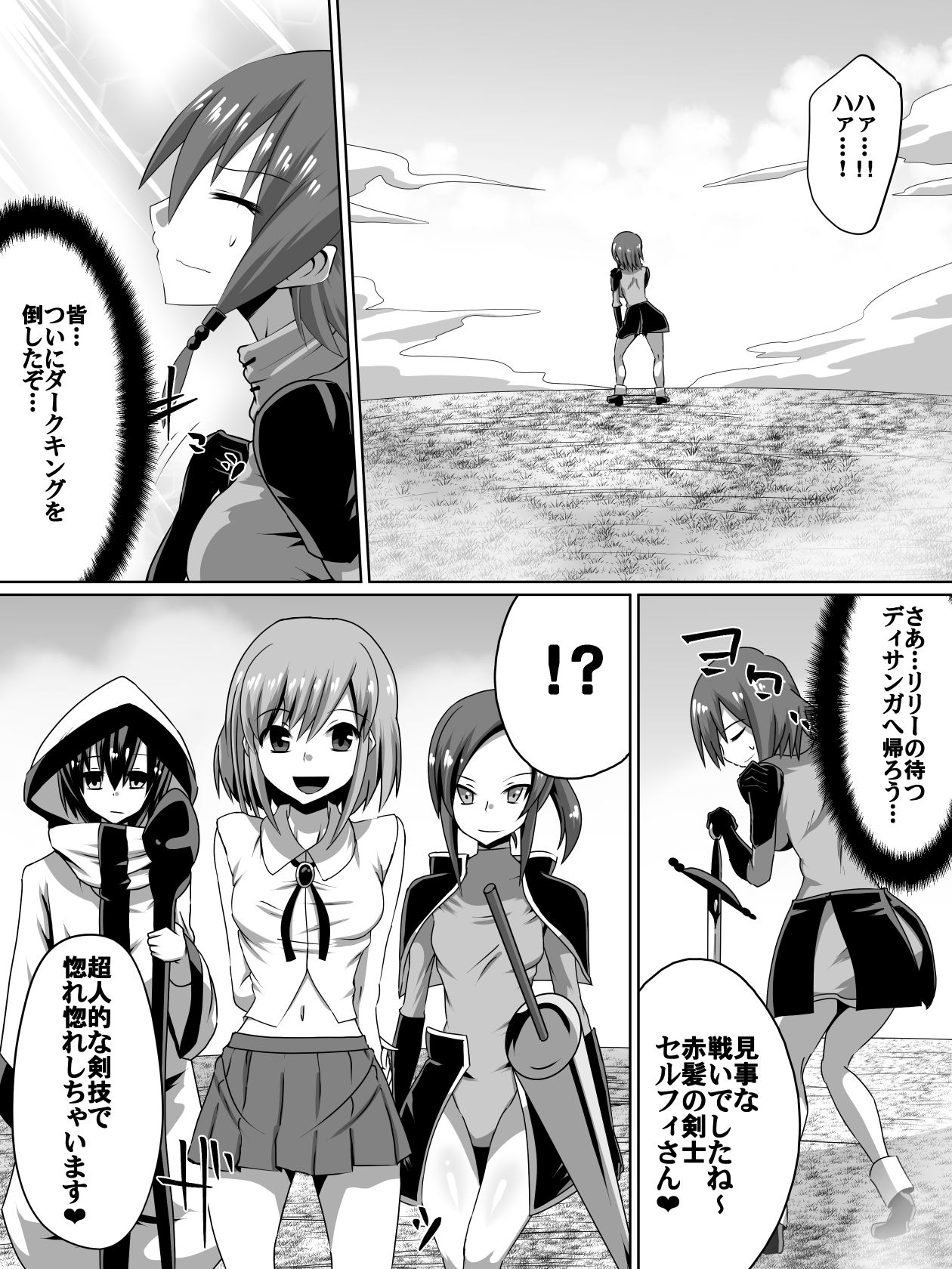 Akagami no Kenshi Selphy page 3 full