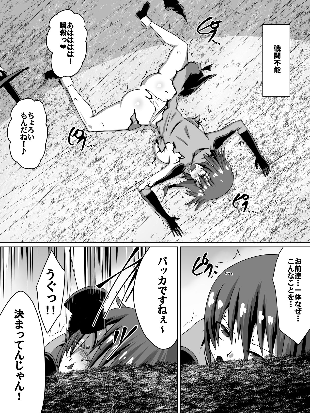 Akagami no Kenshi Selphy page 7 full