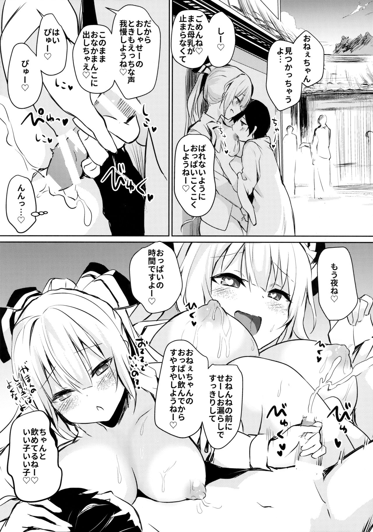 Mokou Onee-chan to Shota ga Ecchi Suru Hon 5 page 9 full