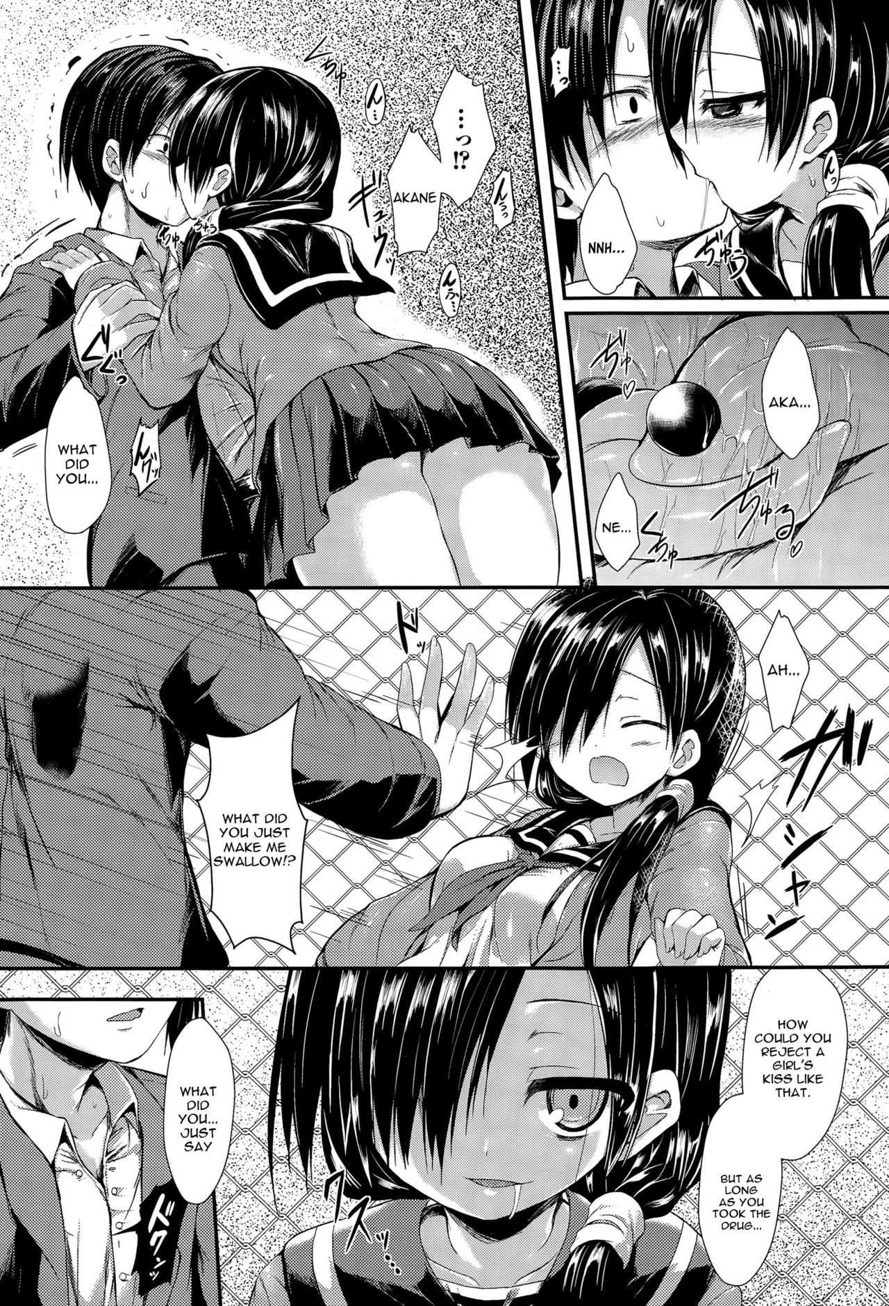 Osananajimi no Gin no Hane page 4 full