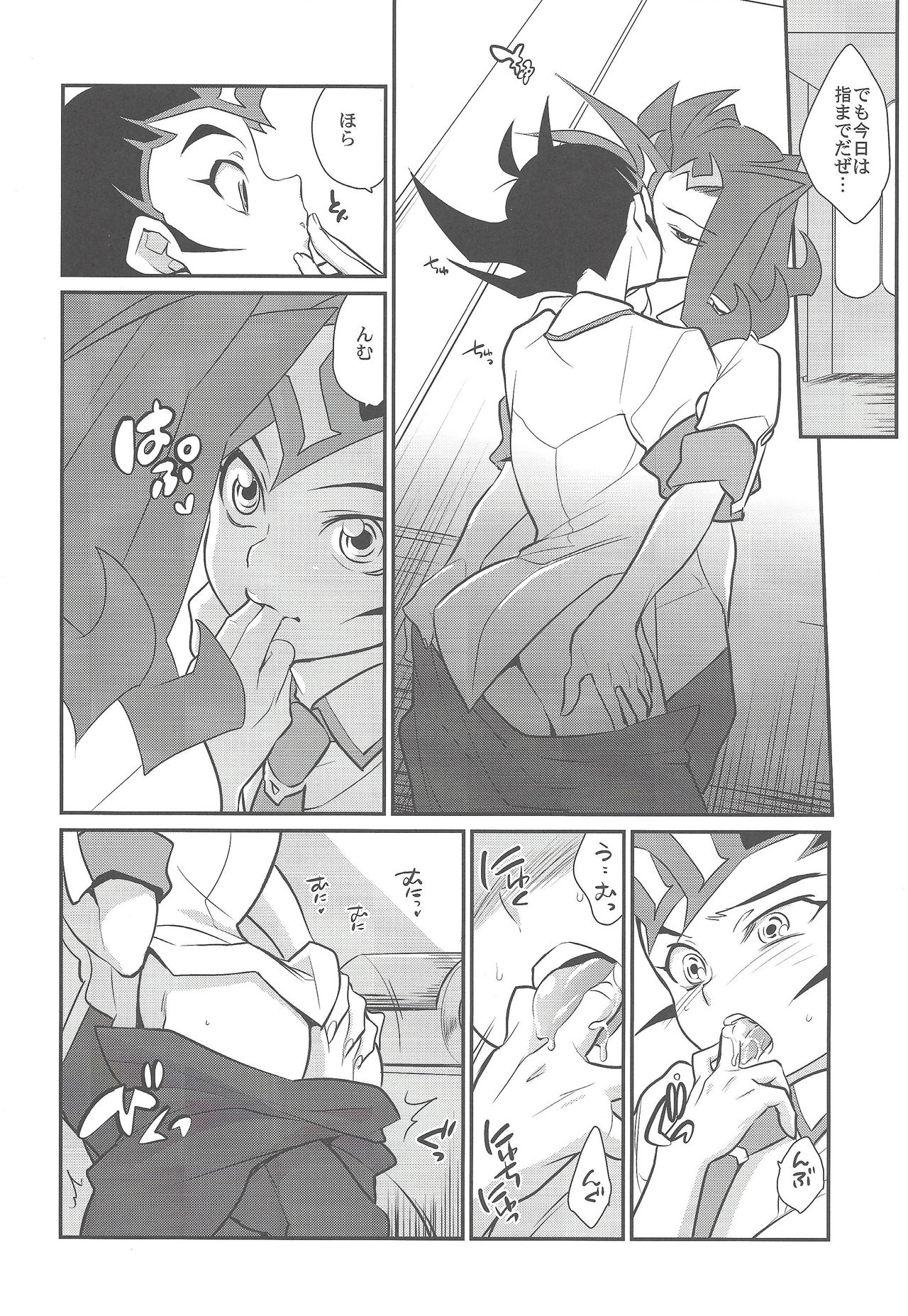 Jouzu na Uma no Shitsukegata page 7 full