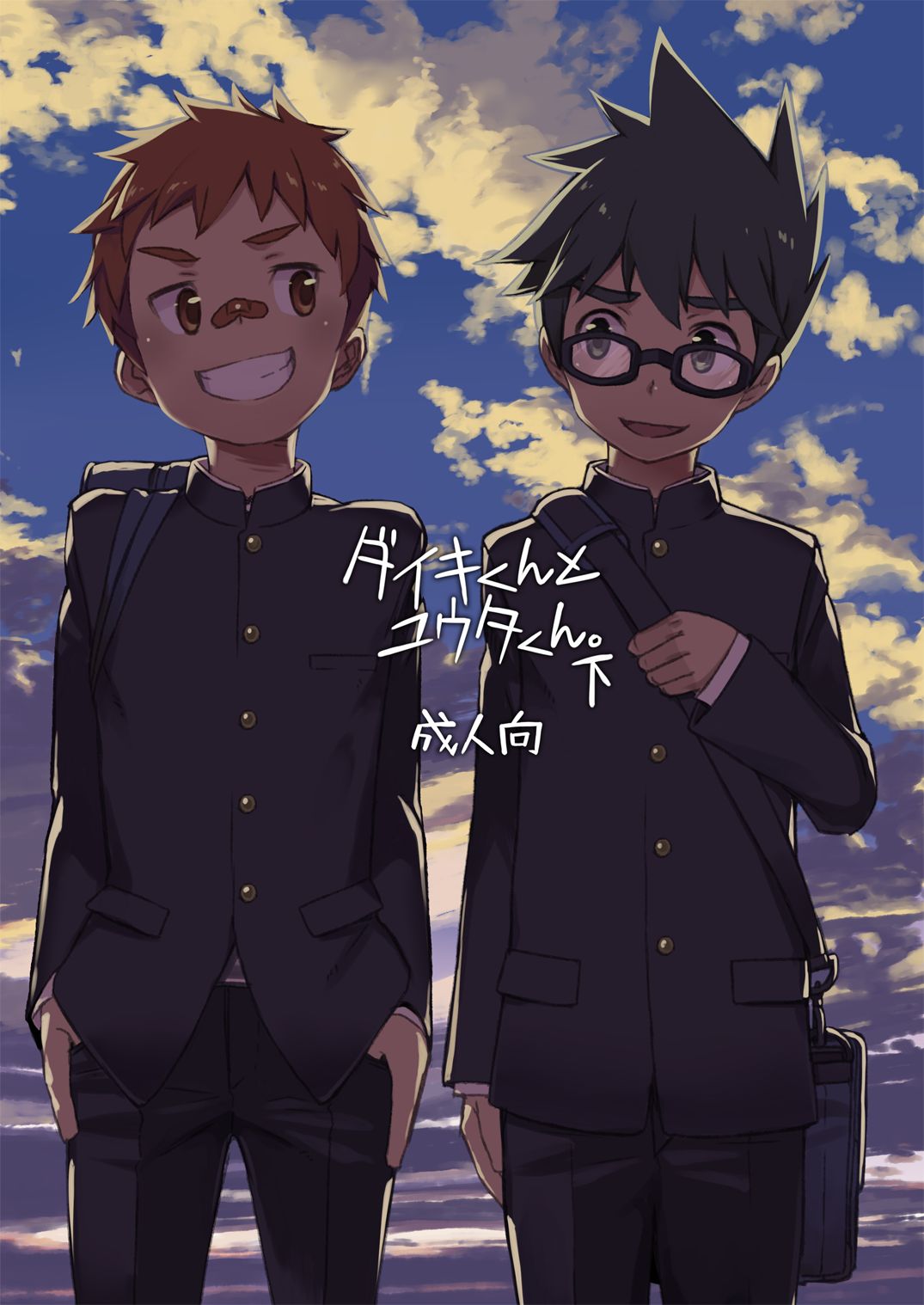 Daiki-kun to Yuuta-kun. page 1 full
