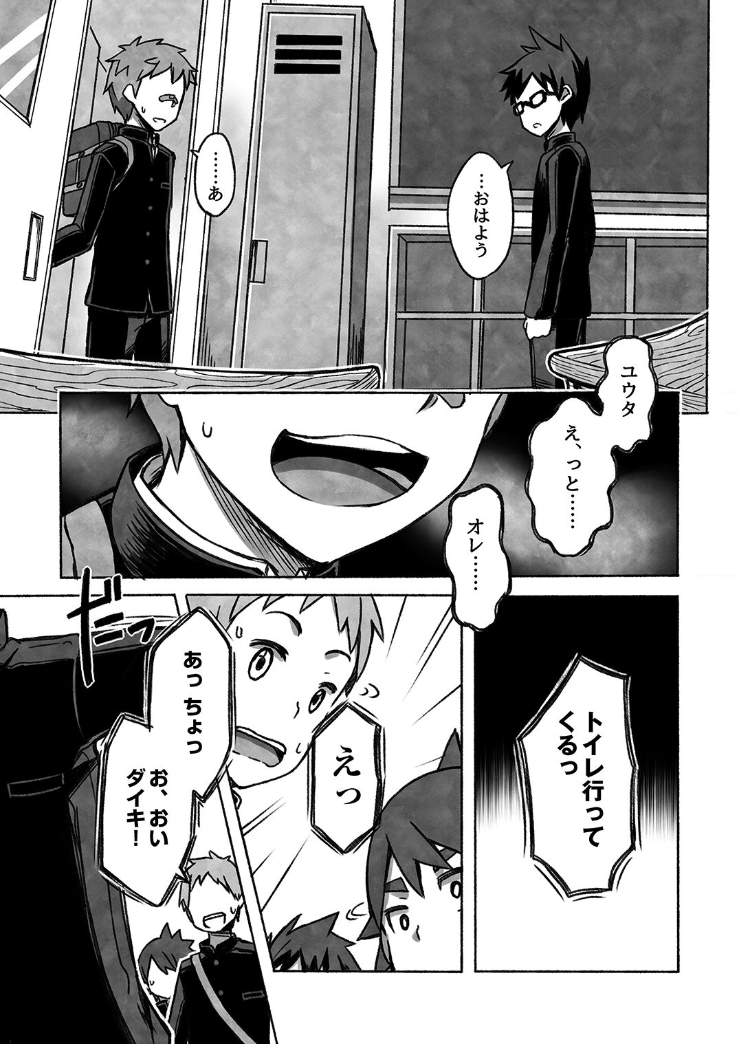 Daiki-kun to Yuuta-kun. page 10 full