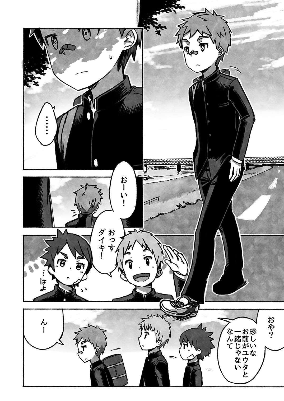 Daiki-kun to Yuuta-kun. page 7 full