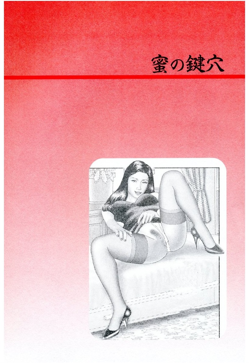 Mashou no Jukujo 1 Mitsu no Kagiana page 4 full