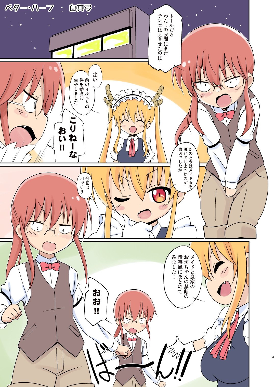 Magejun 40 page 3 full