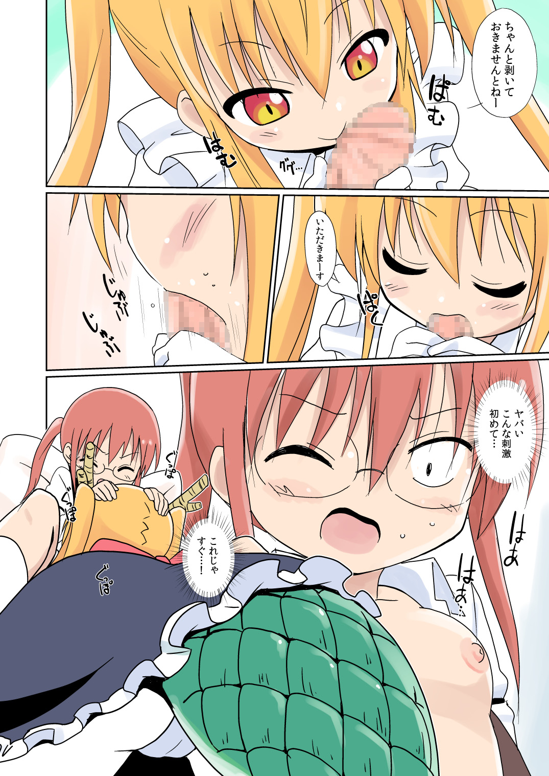 Magejun 40 page 8 full