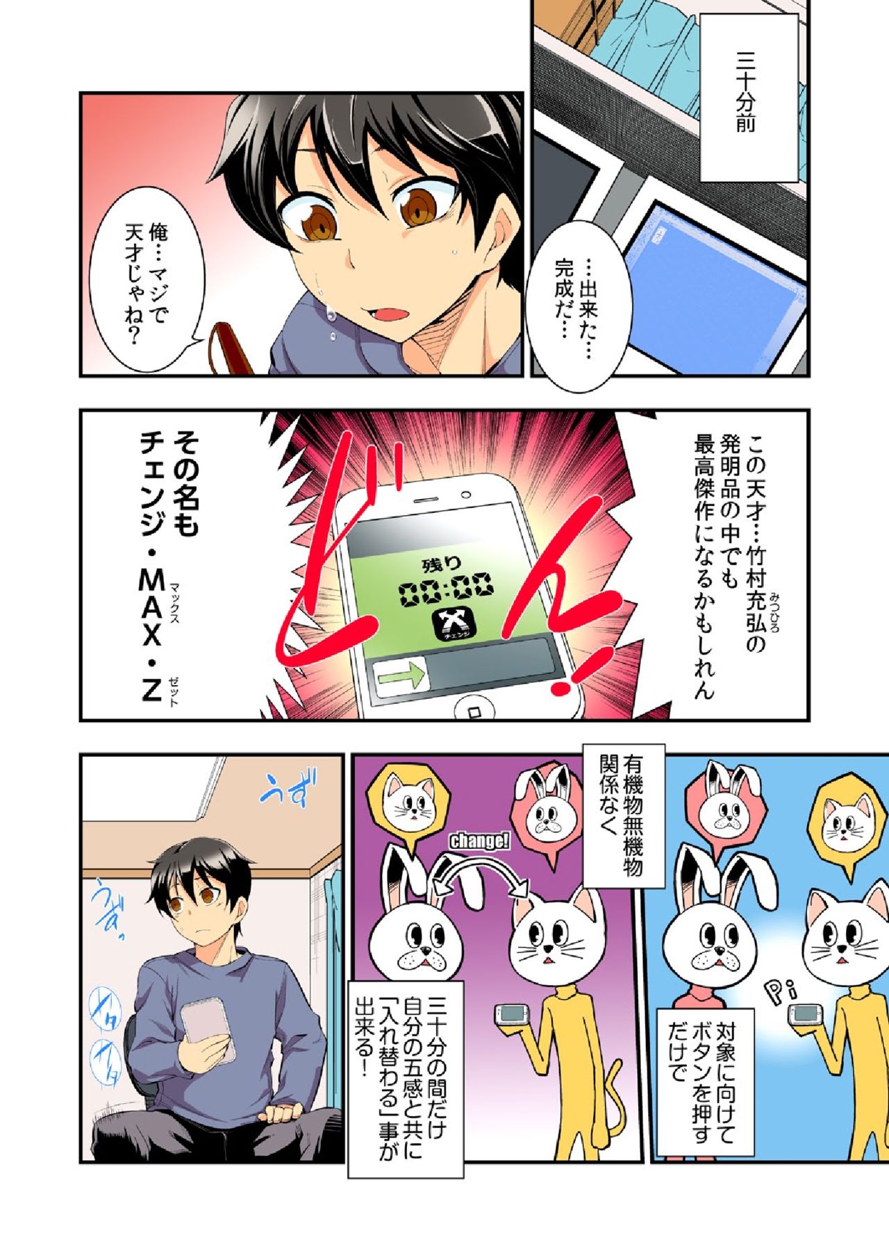 Dakimakura ni Natte Yatte mita. ~Ore no Nee-chan ga Suki sugiru!!~ page 3 full