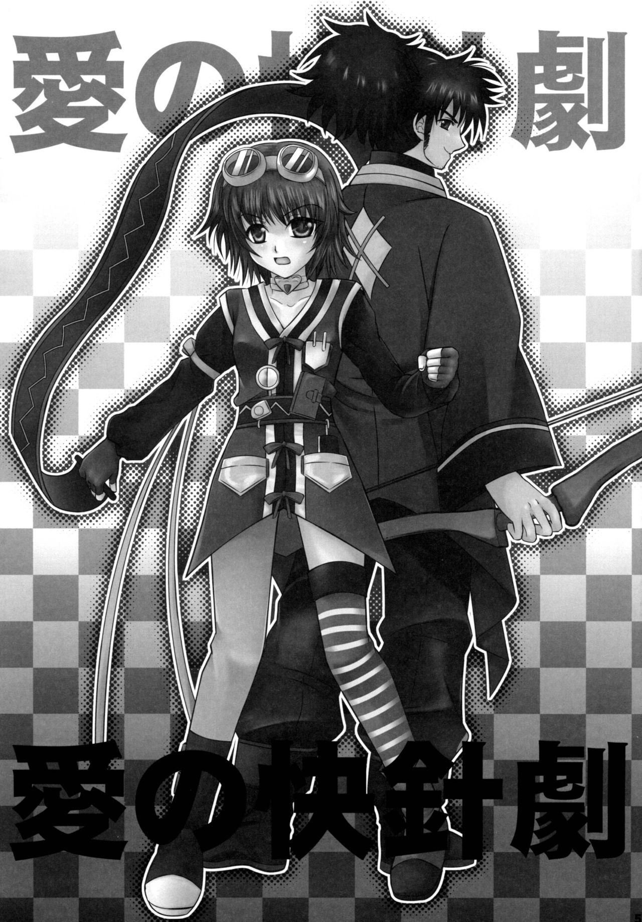 Ai no Kaishingeki page 3 full