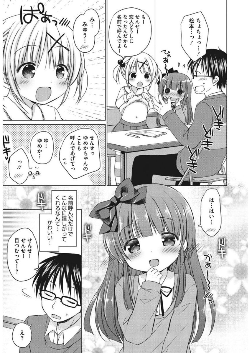 LQ -Little Queen- Vol. 17 page 9 full
