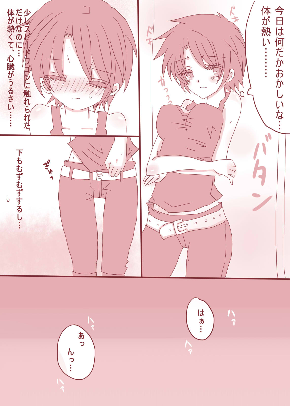 まあ！スピードワゴンったら、いけないひとッ！ page 7 full