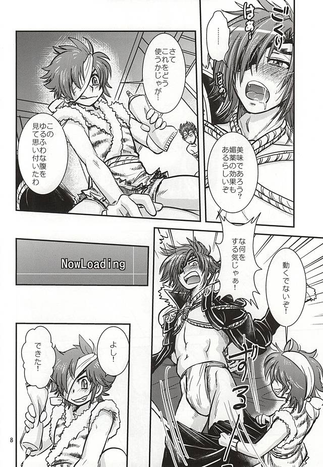 Masamune Parfait page 5 full