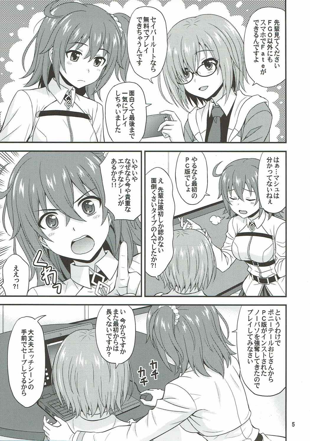 Uchi no Megane no Niau Tayoreru Kouhai ga Totemo Kawaii! page 4 full