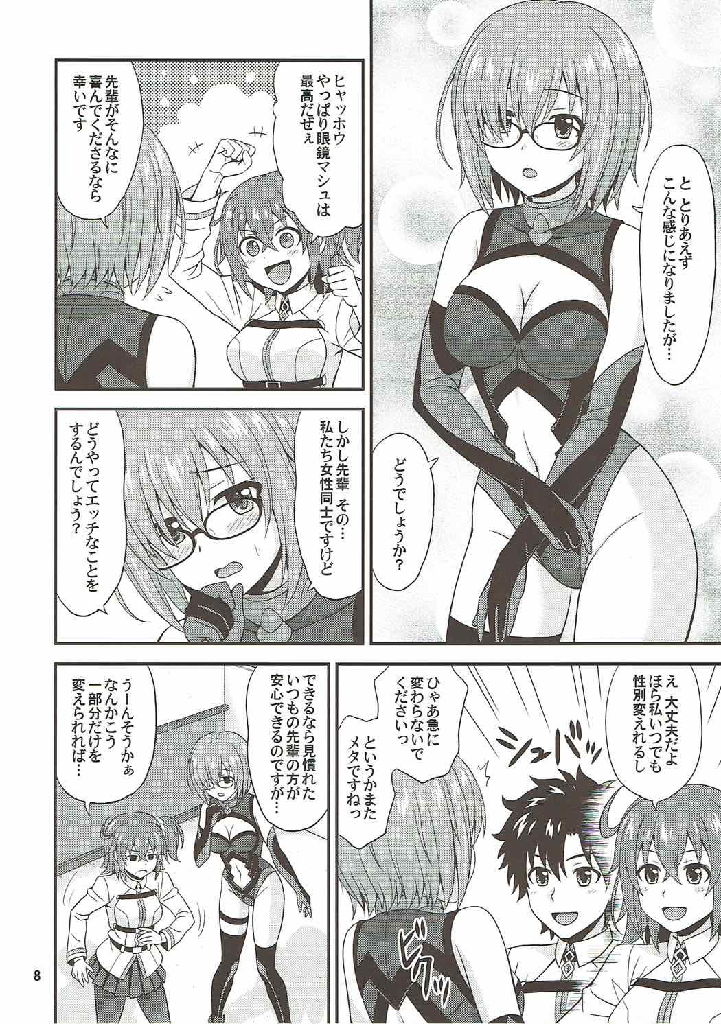 Uchi no Megane no Niau Tayoreru Kouhai ga Totemo Kawaii! page 7 full