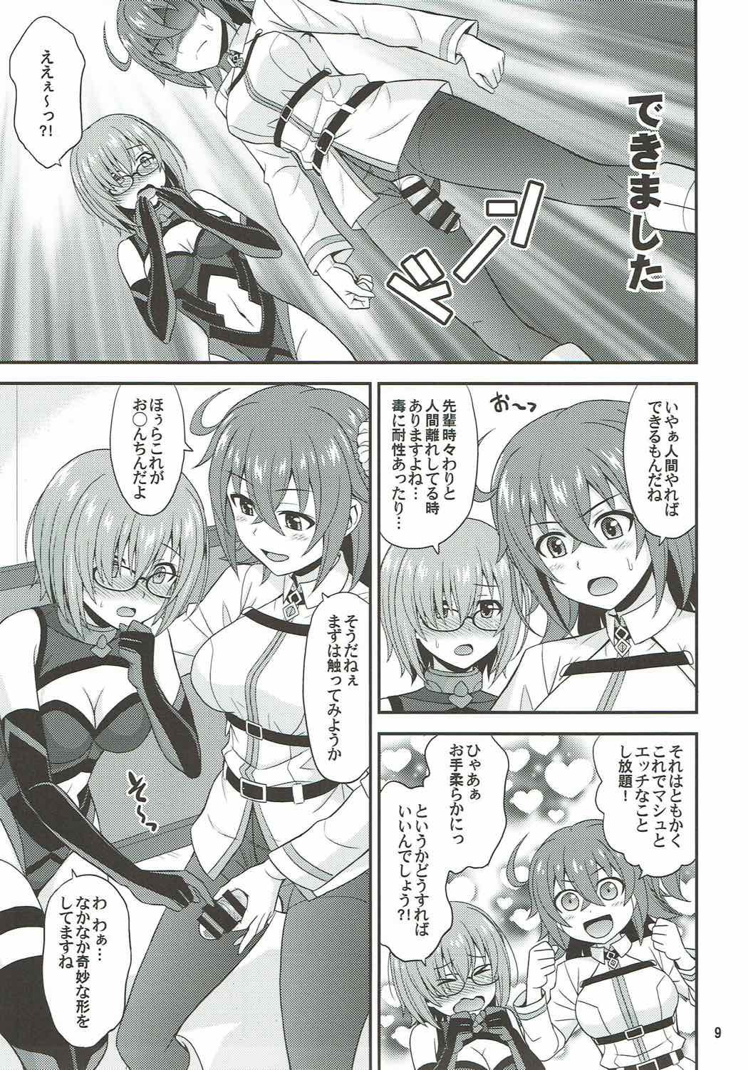 Uchi no Megane no Niau Tayoreru Kouhai ga Totemo Kawaii! page 8 full