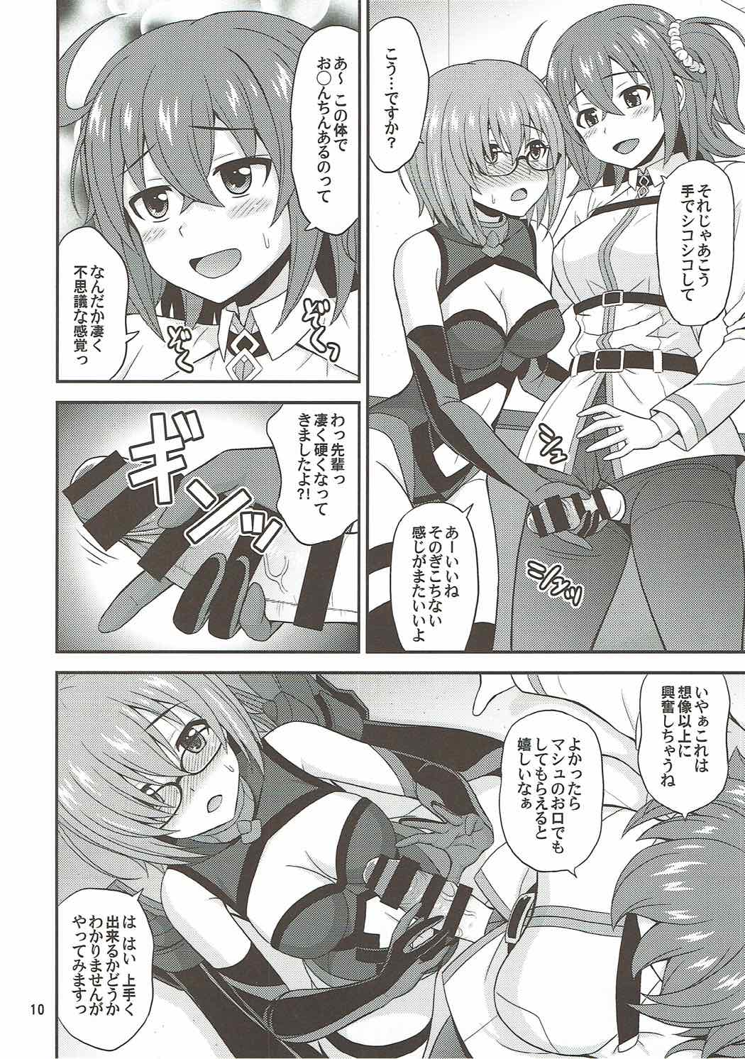 Uchi no Megane no Niau Tayoreru Kouhai ga Totemo Kawaii! page 9 full